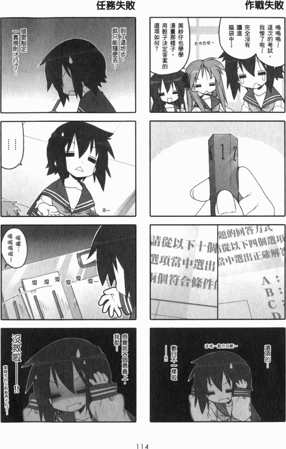 第114页