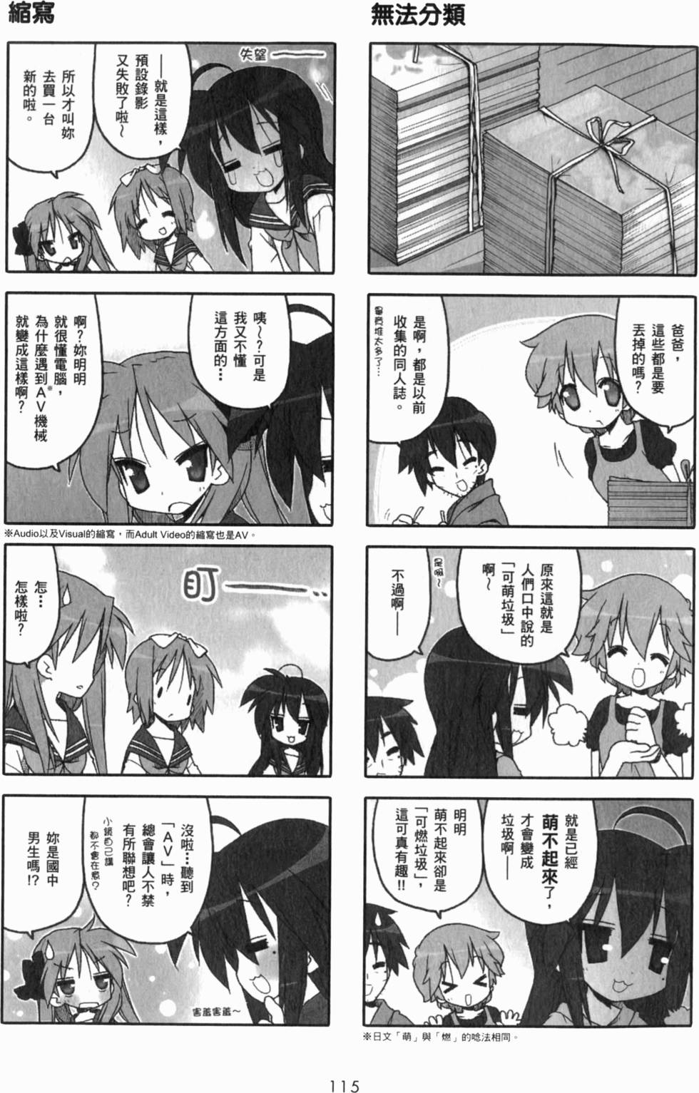 第115页