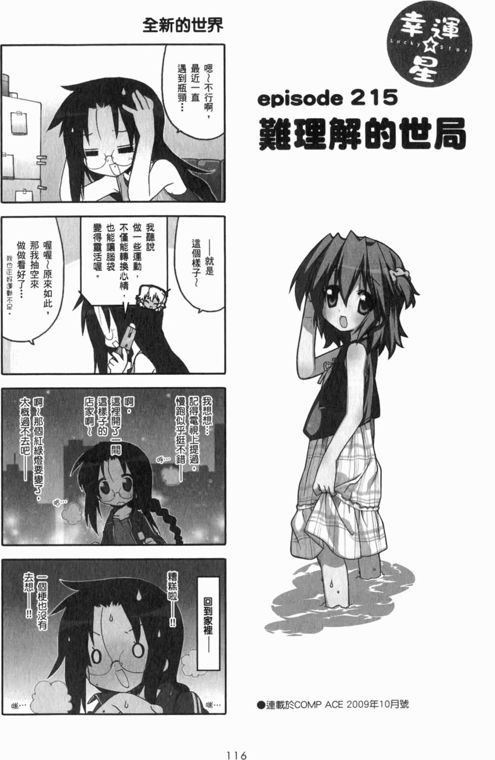第116页