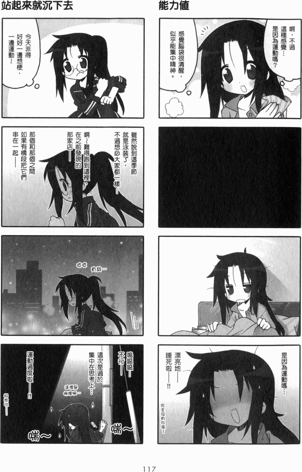 第117页
