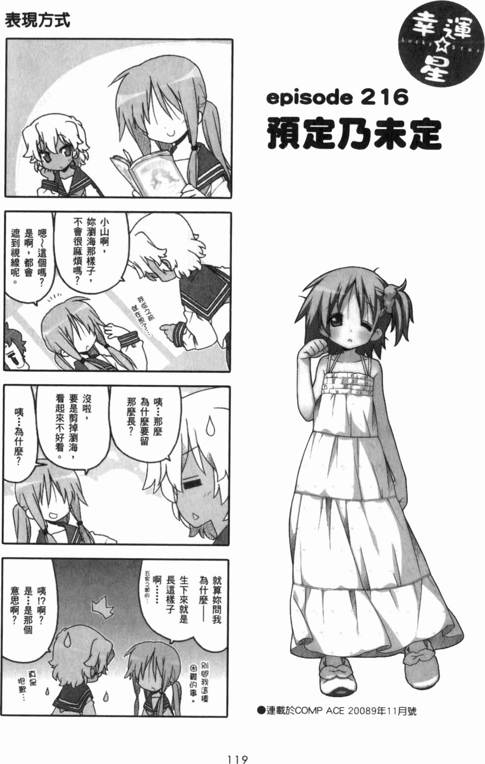 第119页