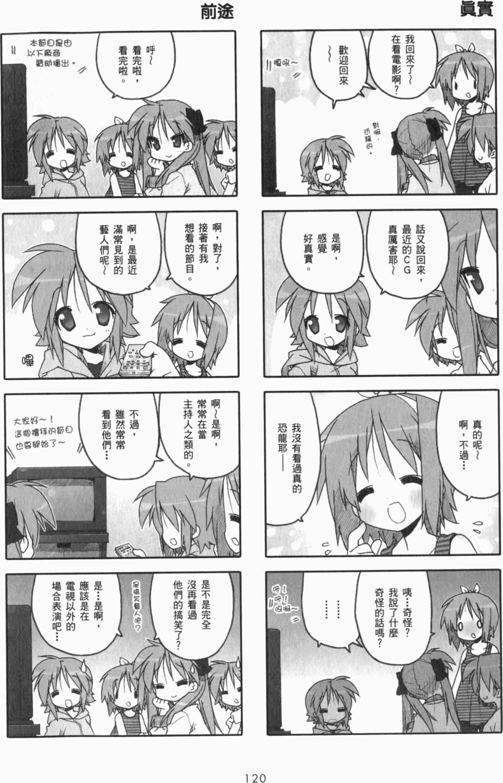 第120页