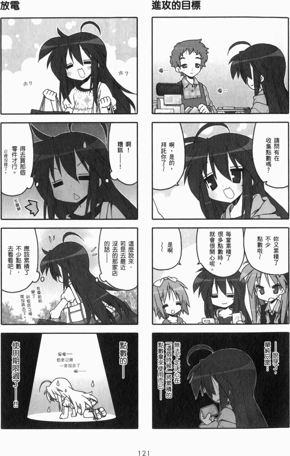 第121页