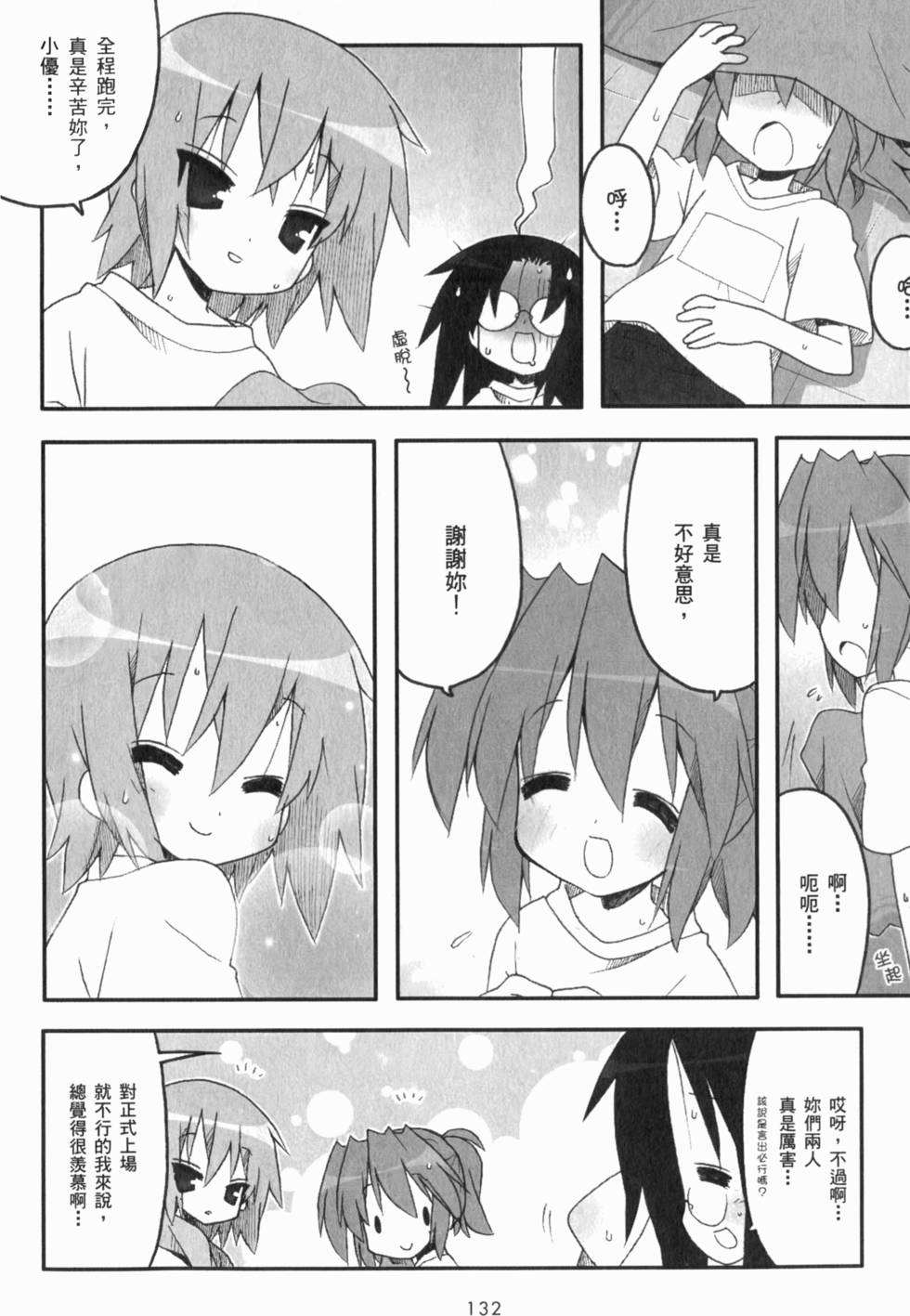 第132页