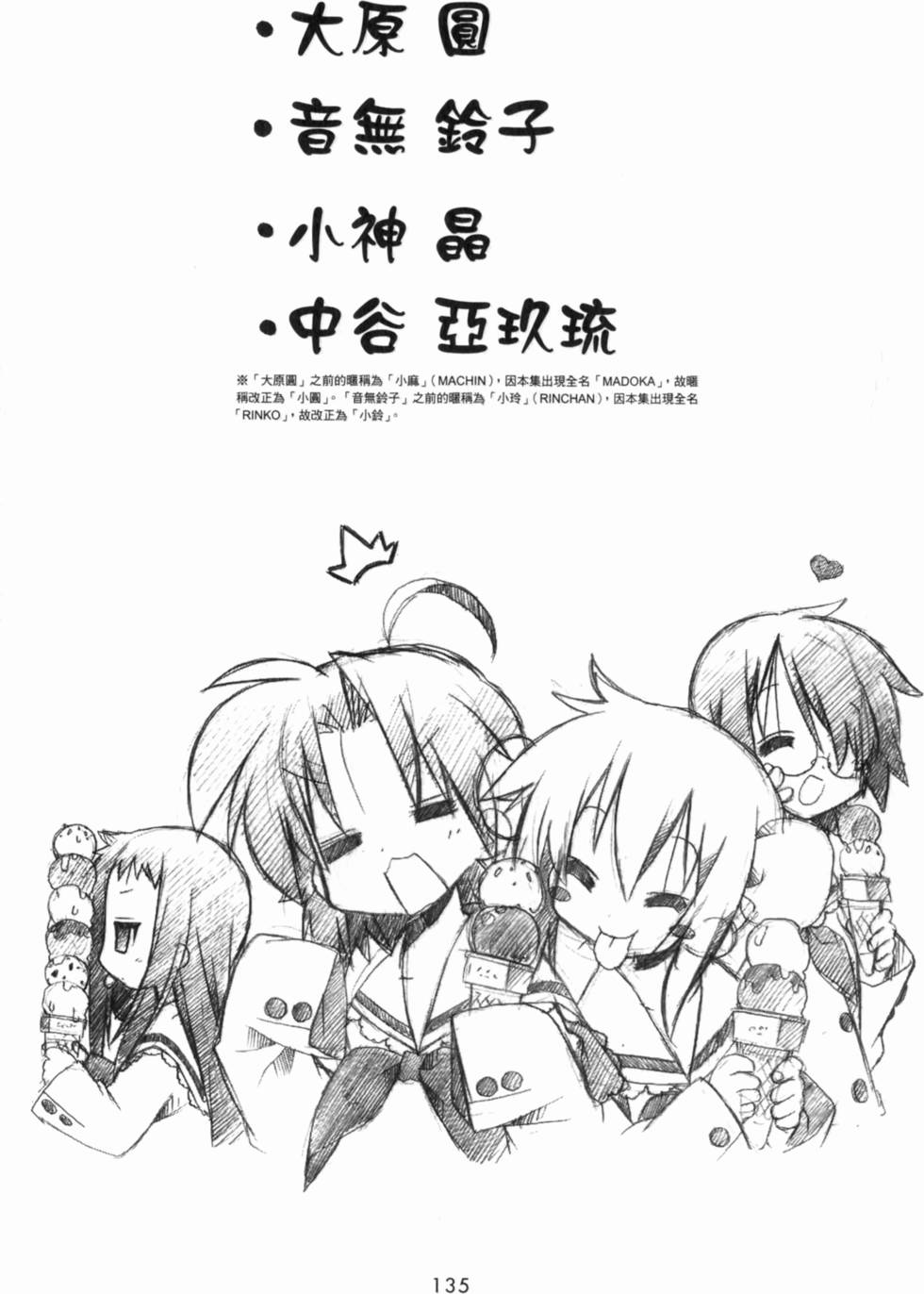 第135页