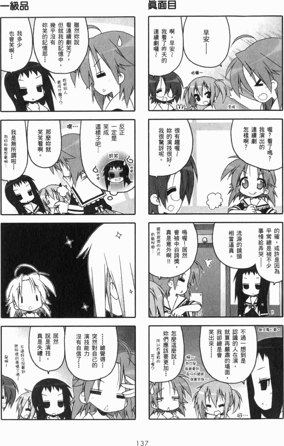 第137页