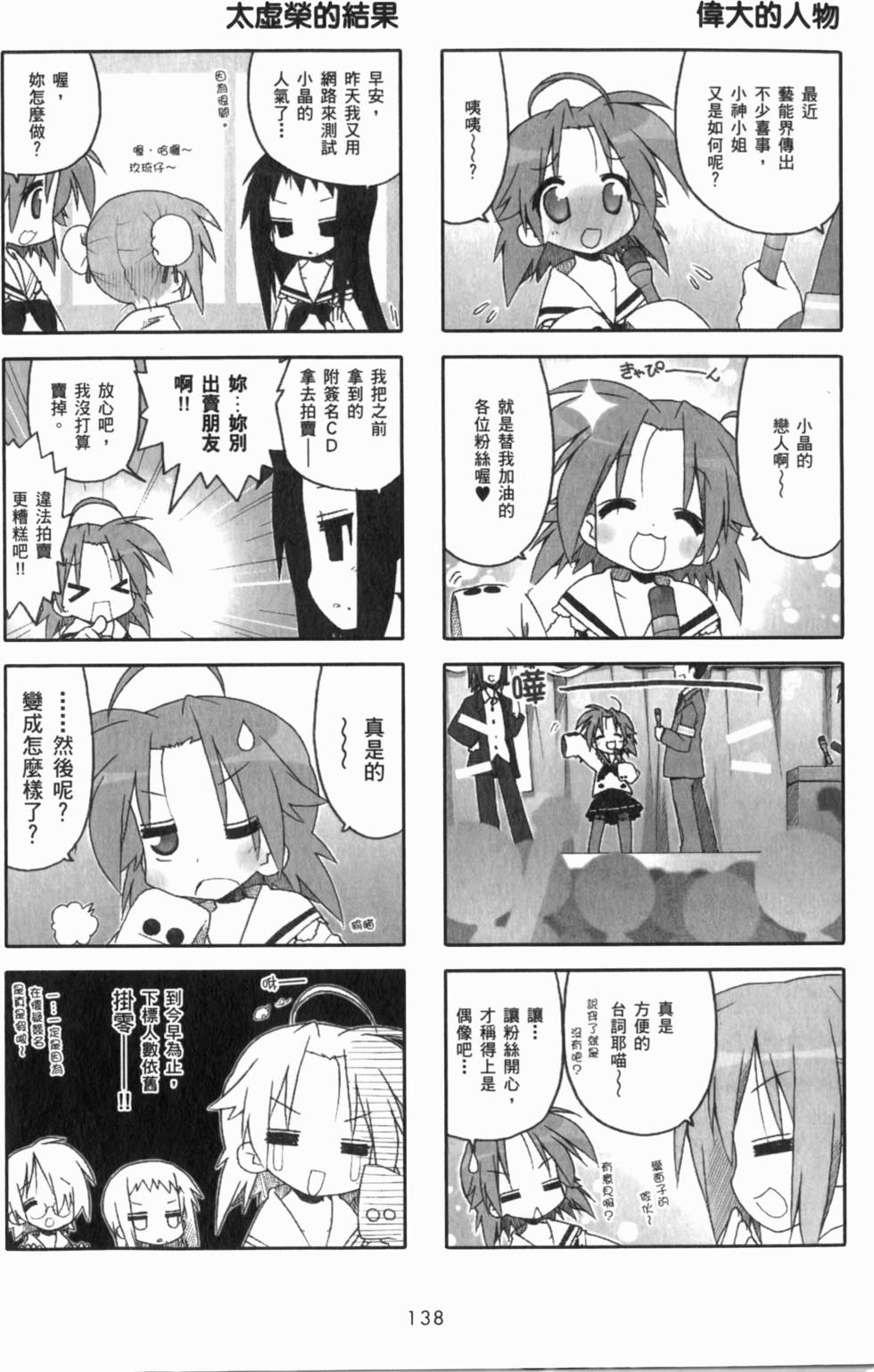 第138页