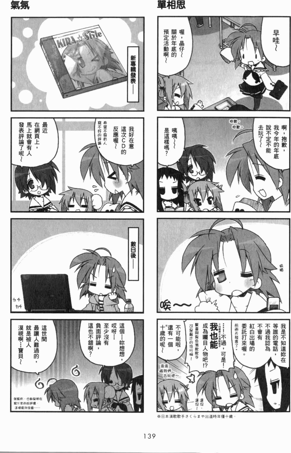 第139页