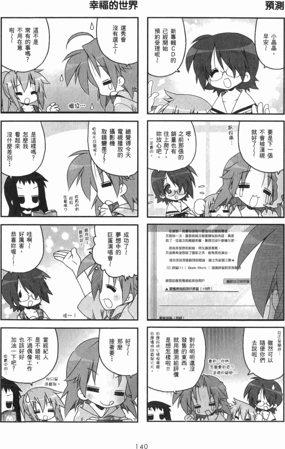 第140页