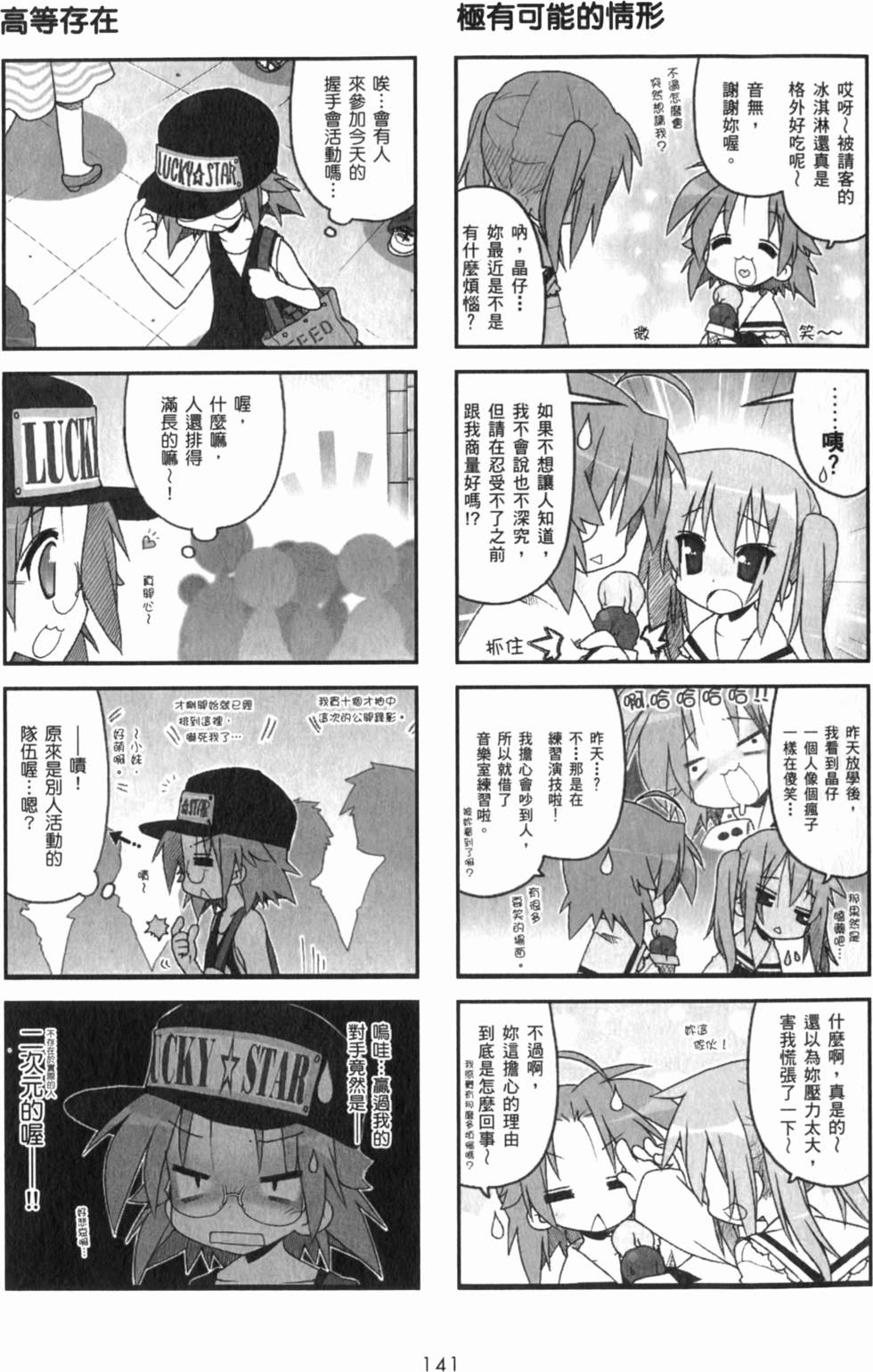 第141页