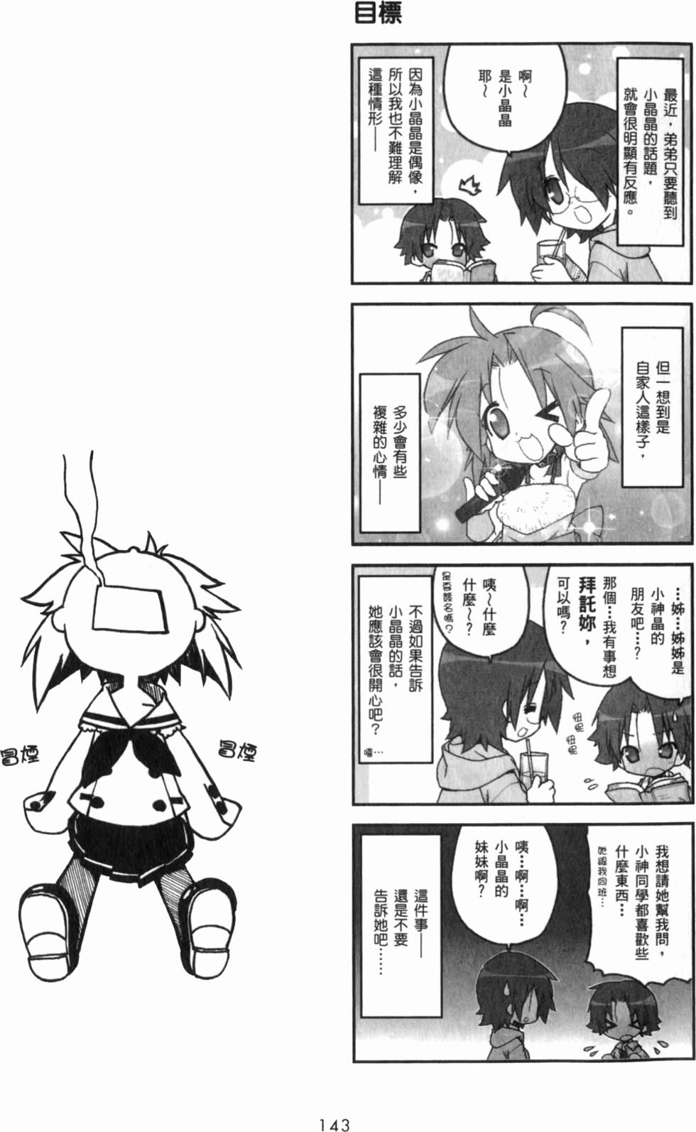 第143页