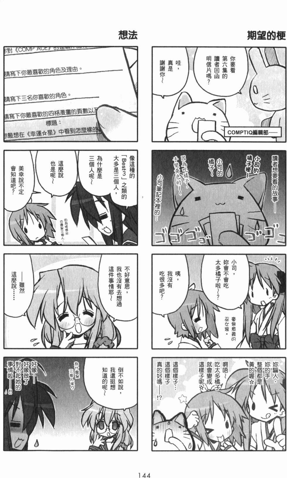 第144页