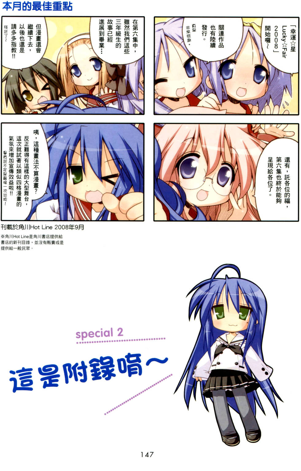 第147页