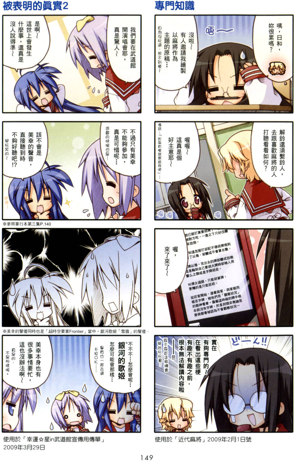 第149页