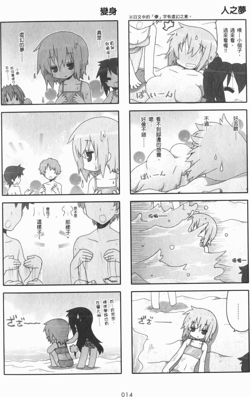第14页