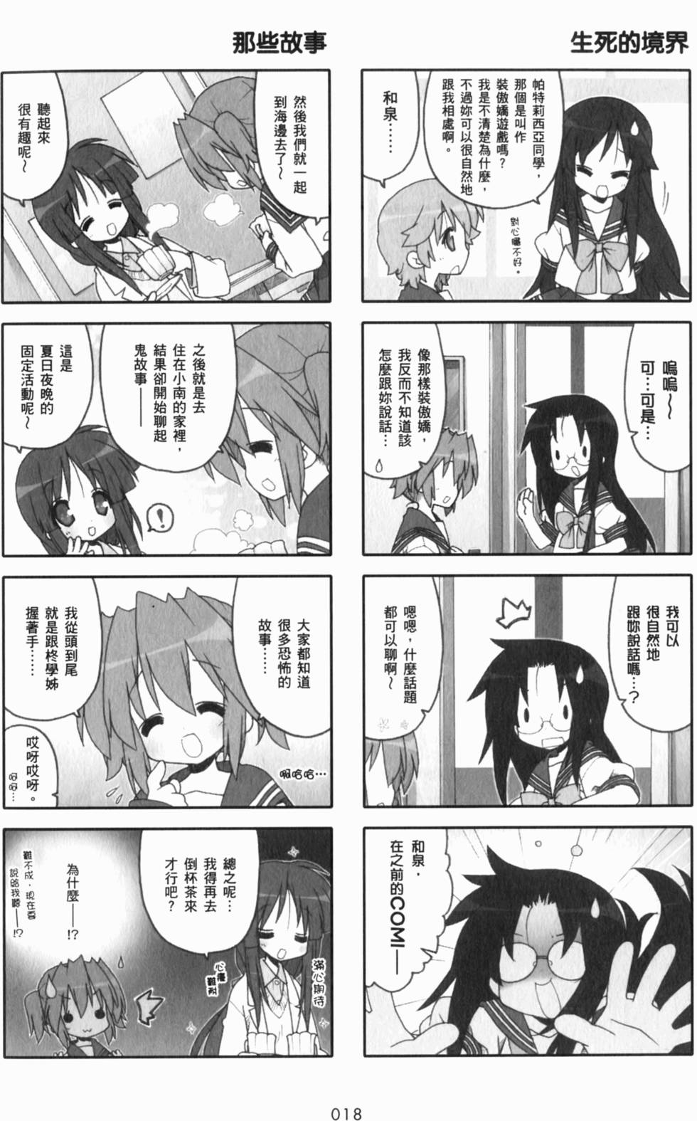 第18页