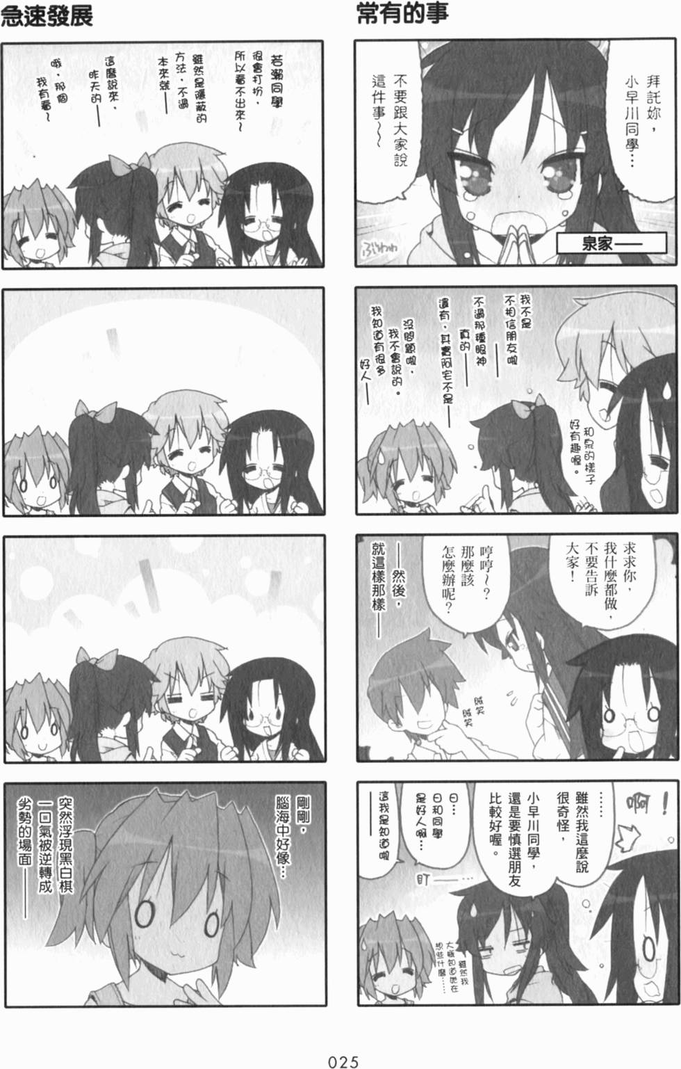 第25页