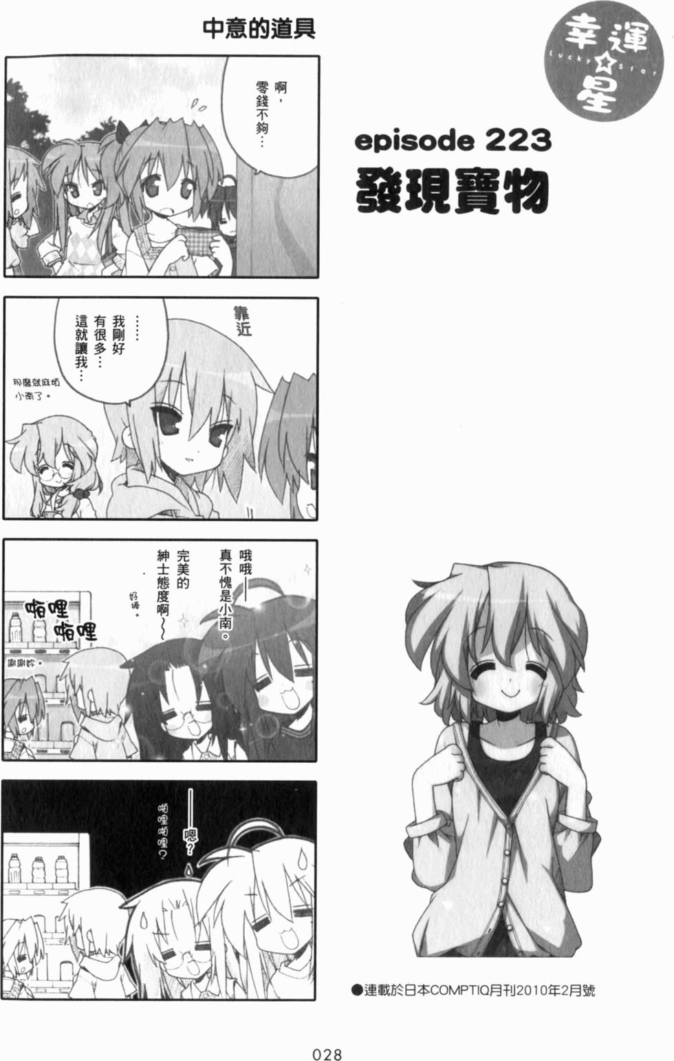 第28页