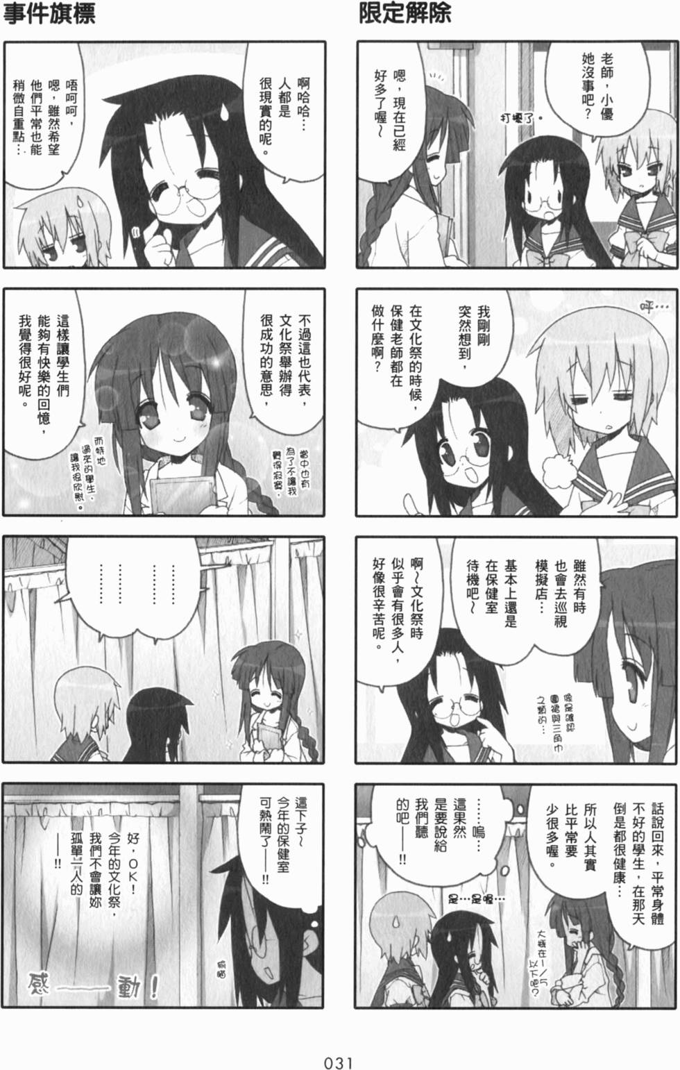 第31页