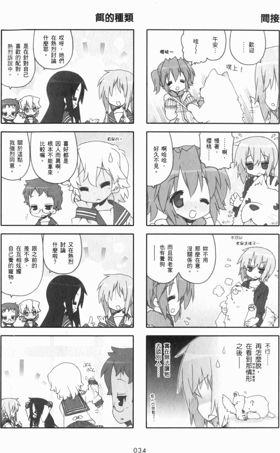 第34页