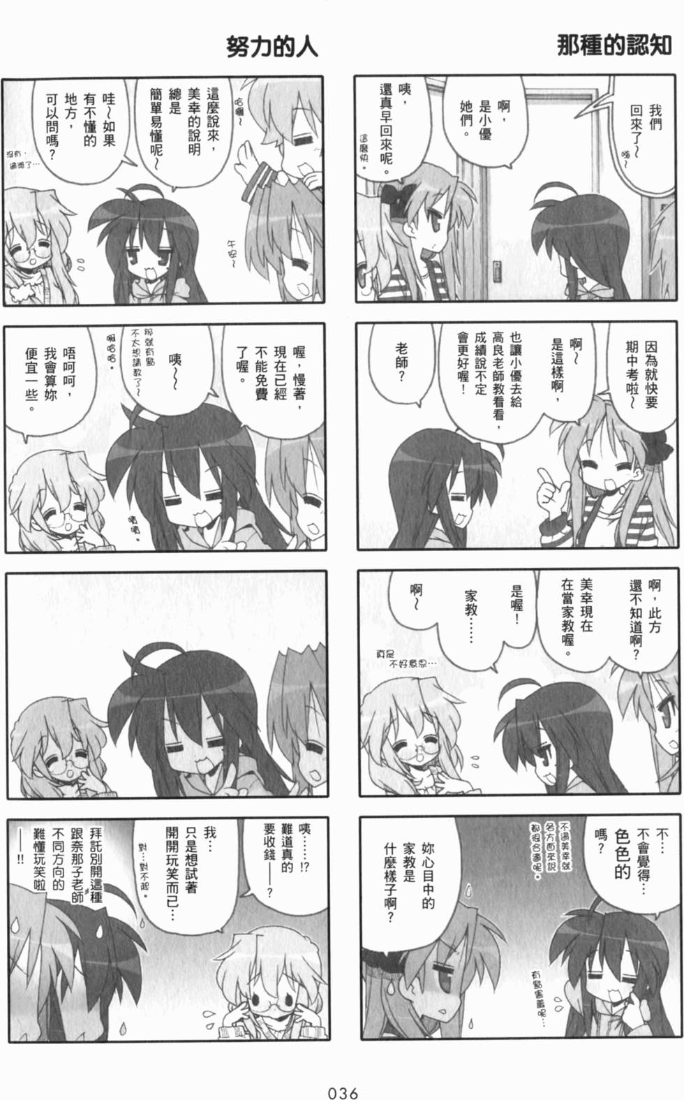 第36页
