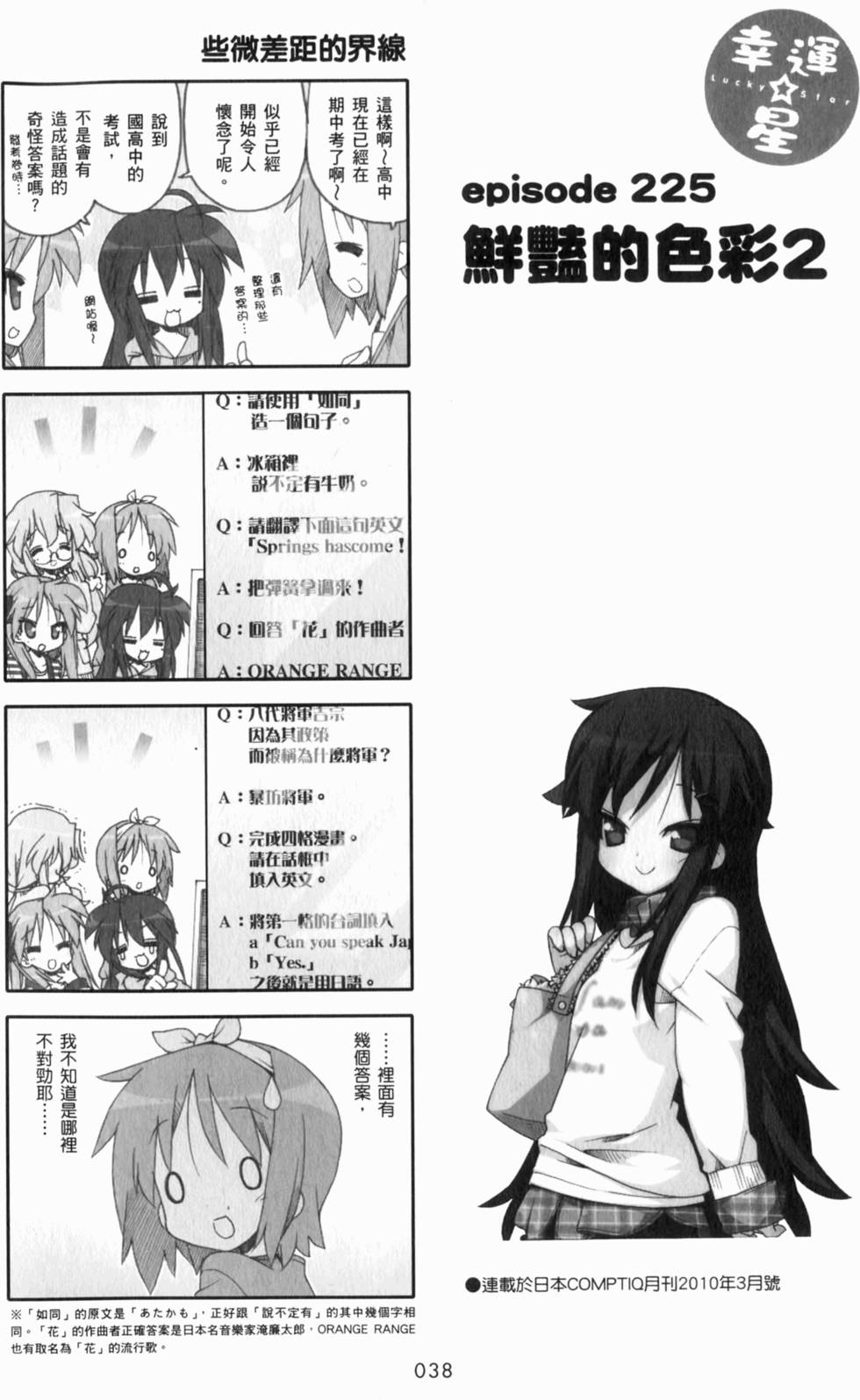 第38页