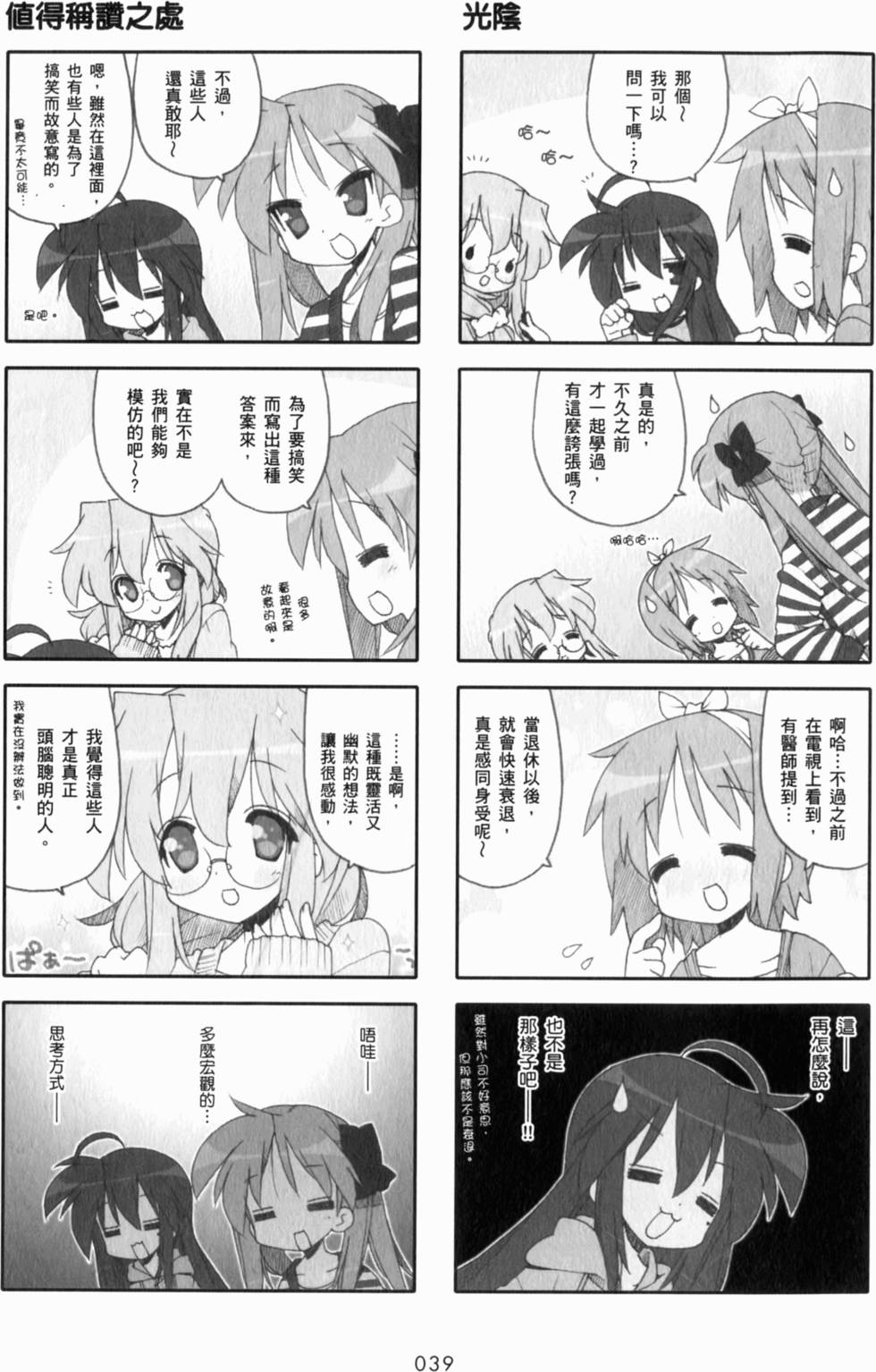 第39页