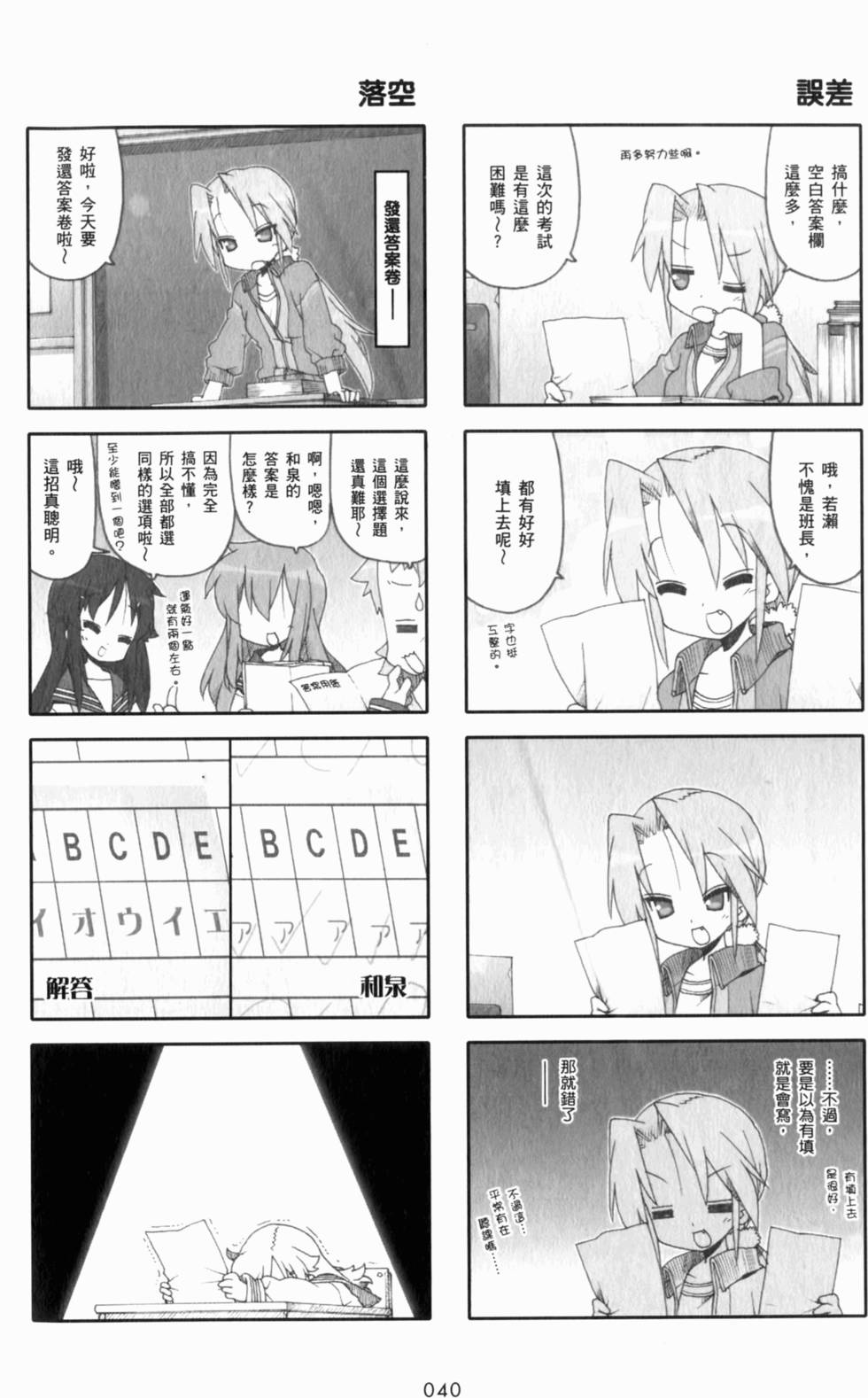 第40页