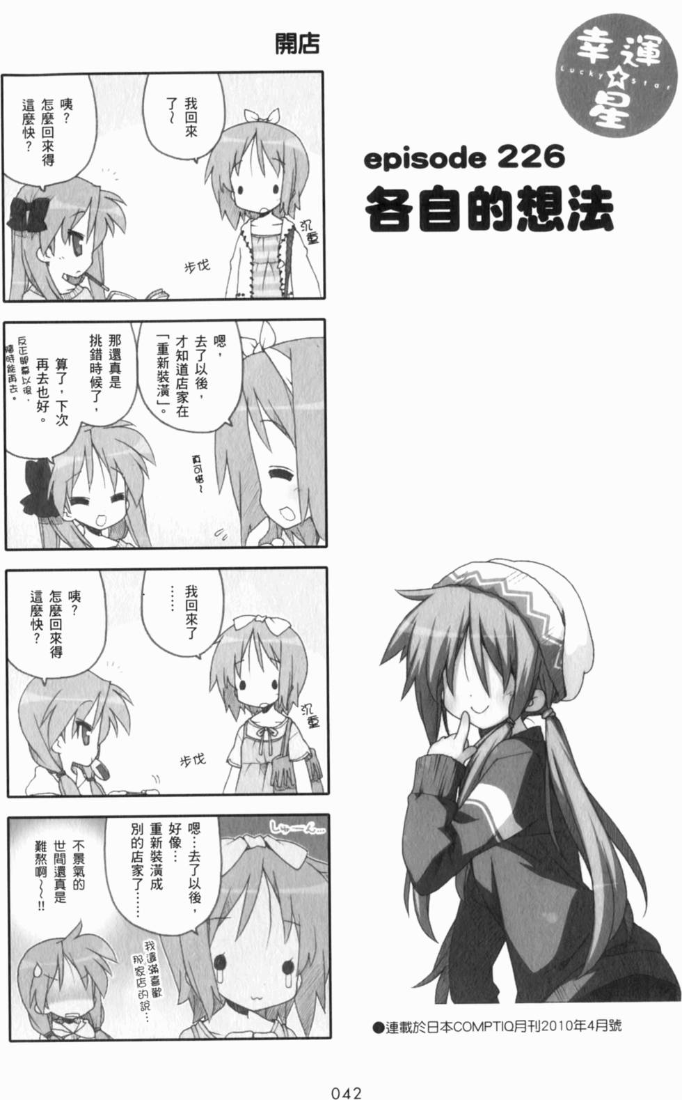 第42页