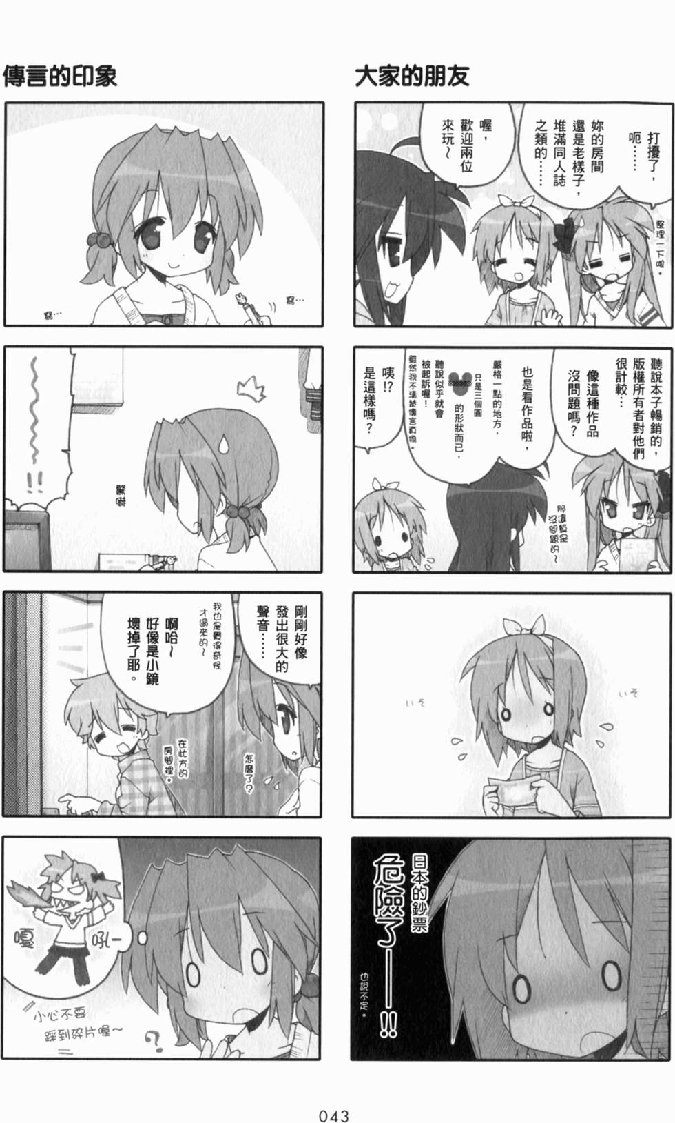 第43页