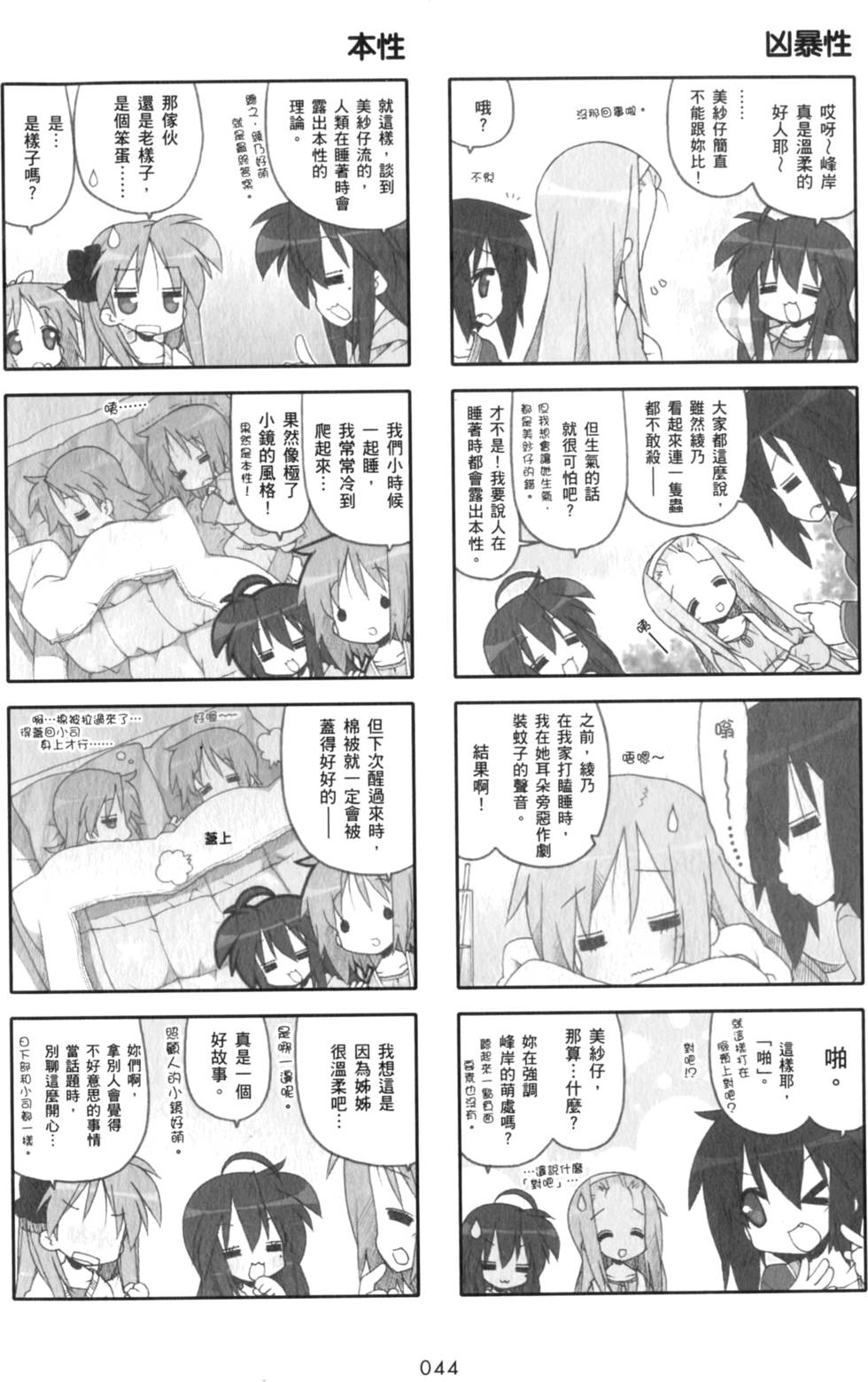 第44页