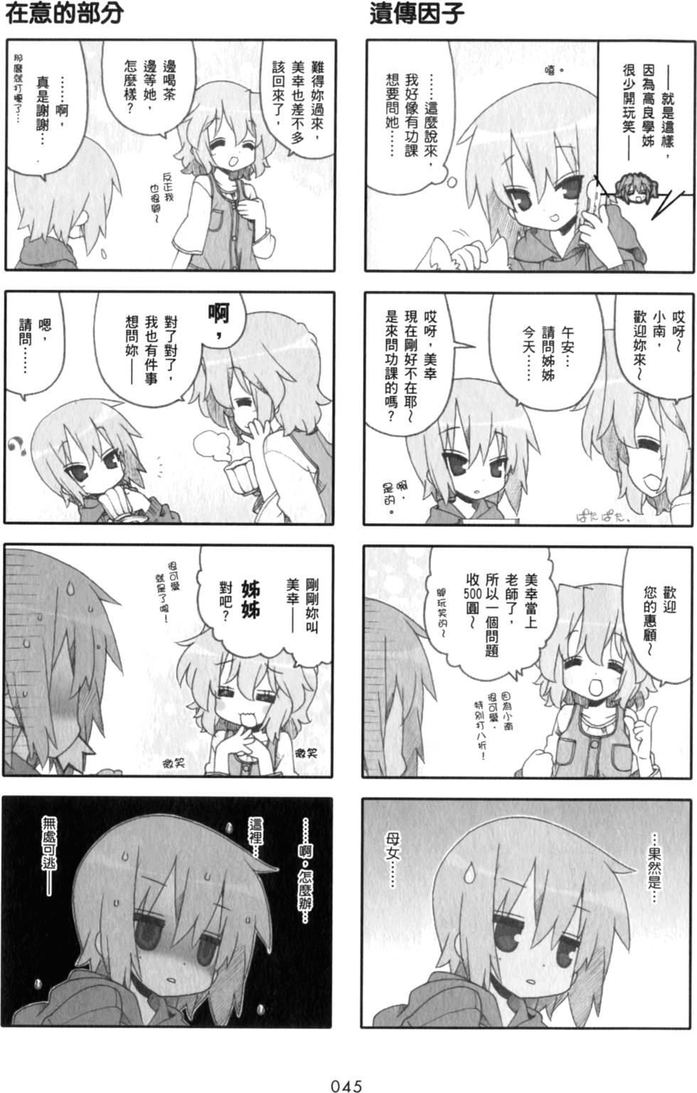 第45页