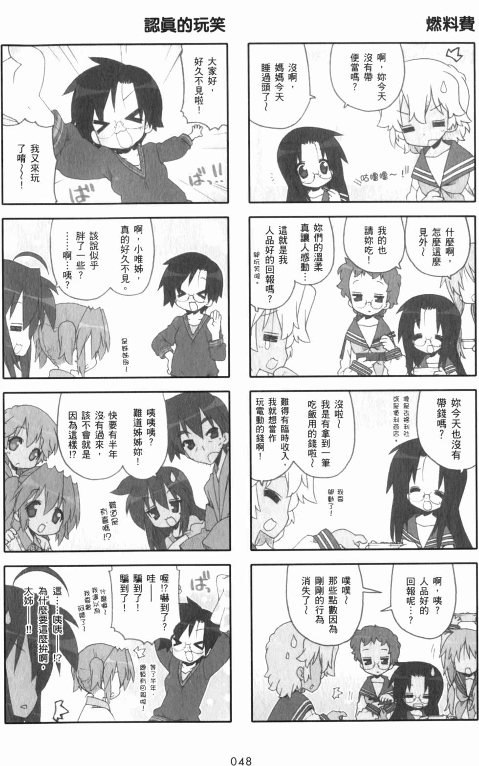 第48页