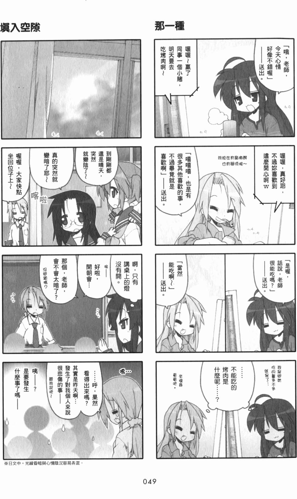 第49页