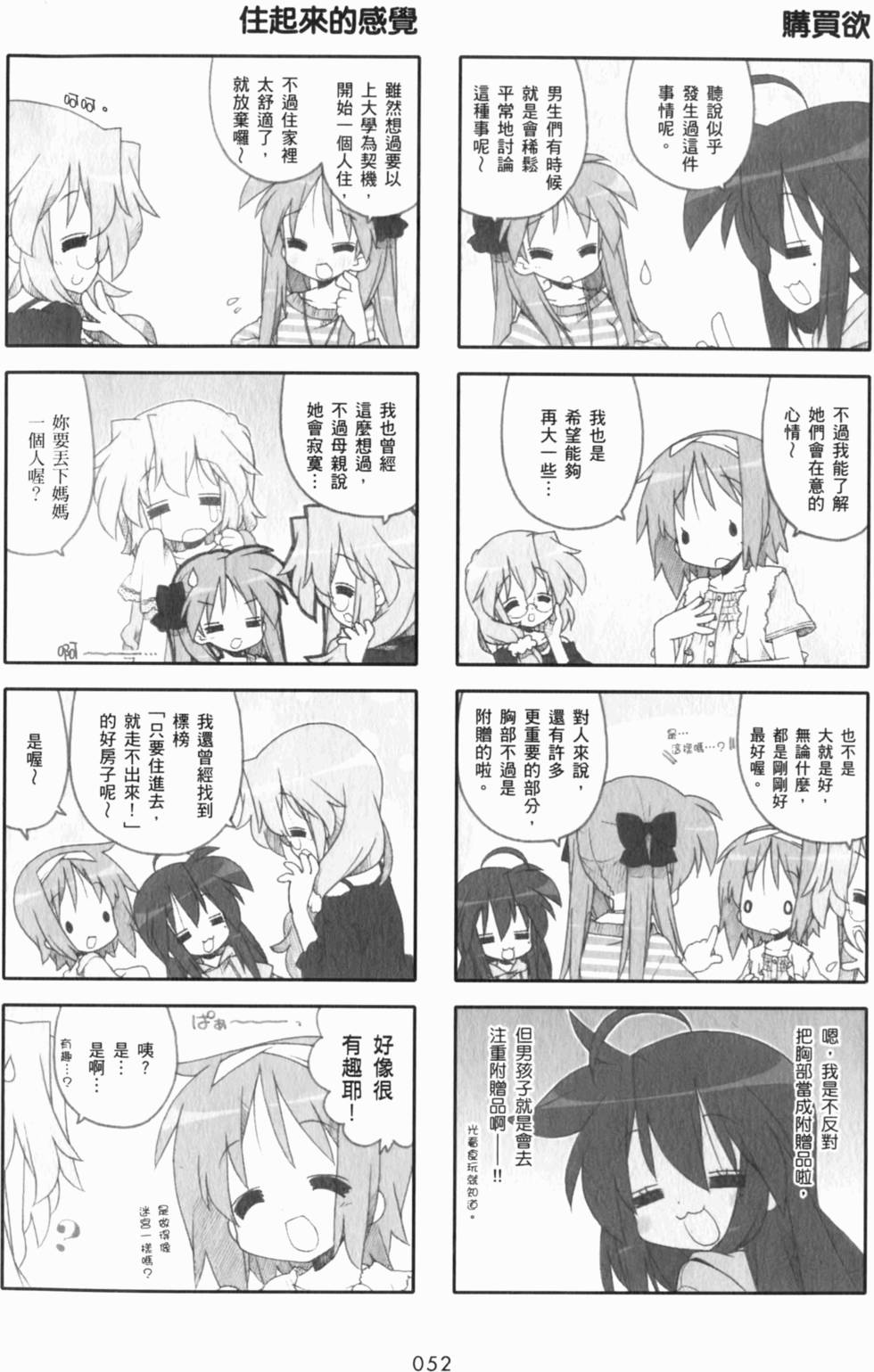 第52页