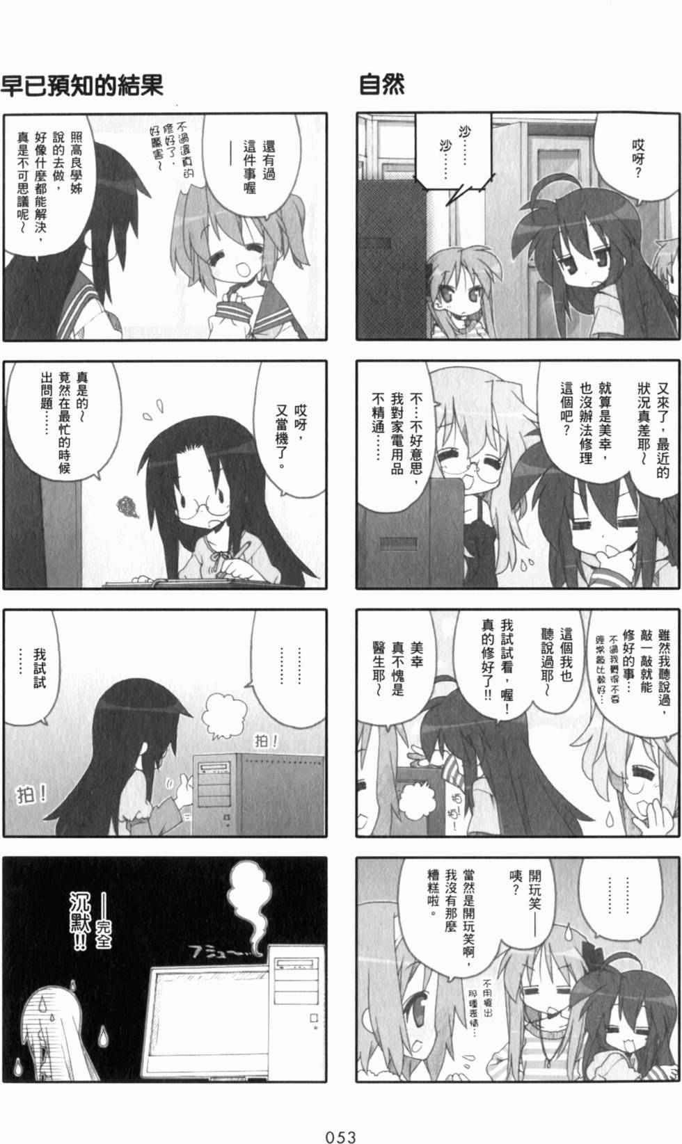 第53页
