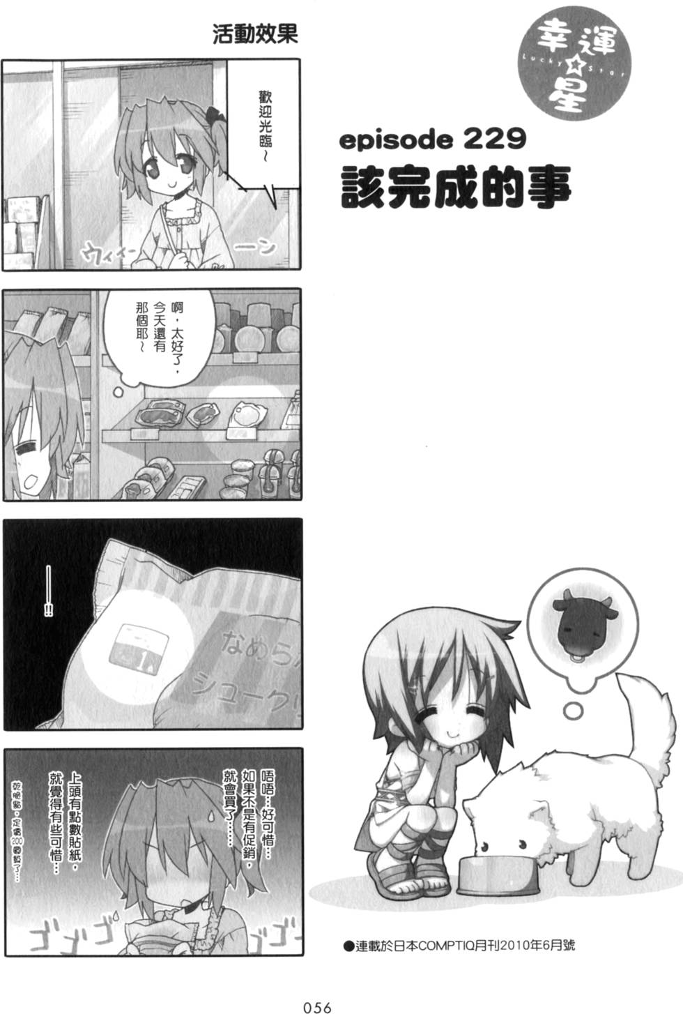 第56页