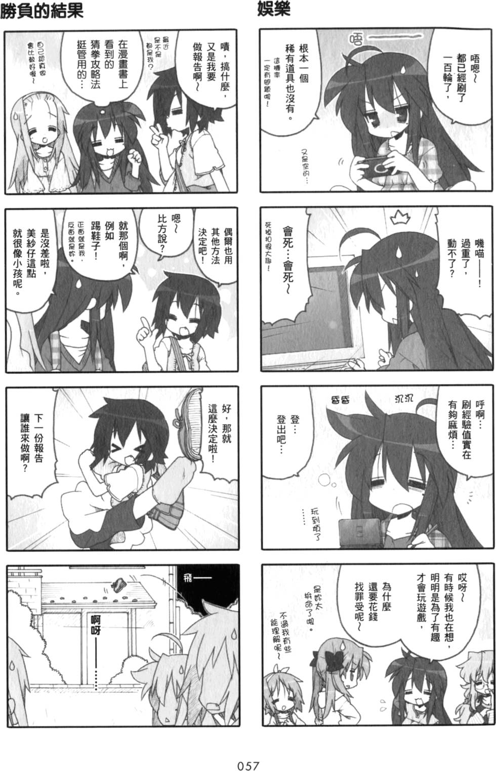 第57页