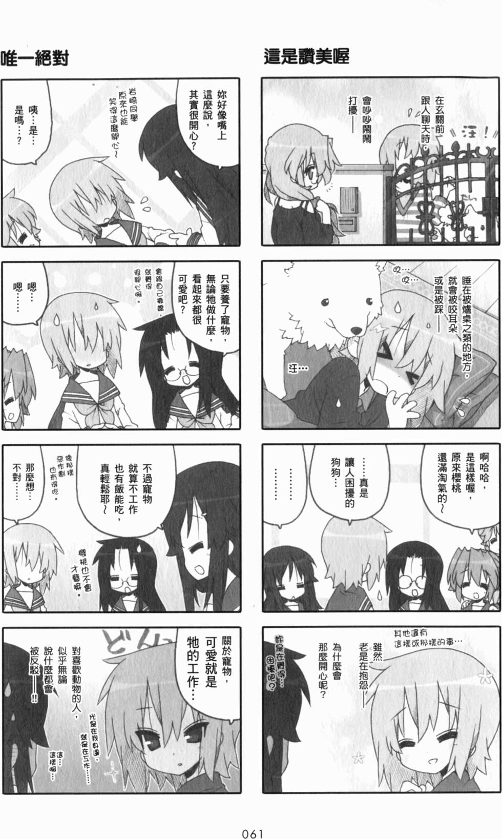 第61页