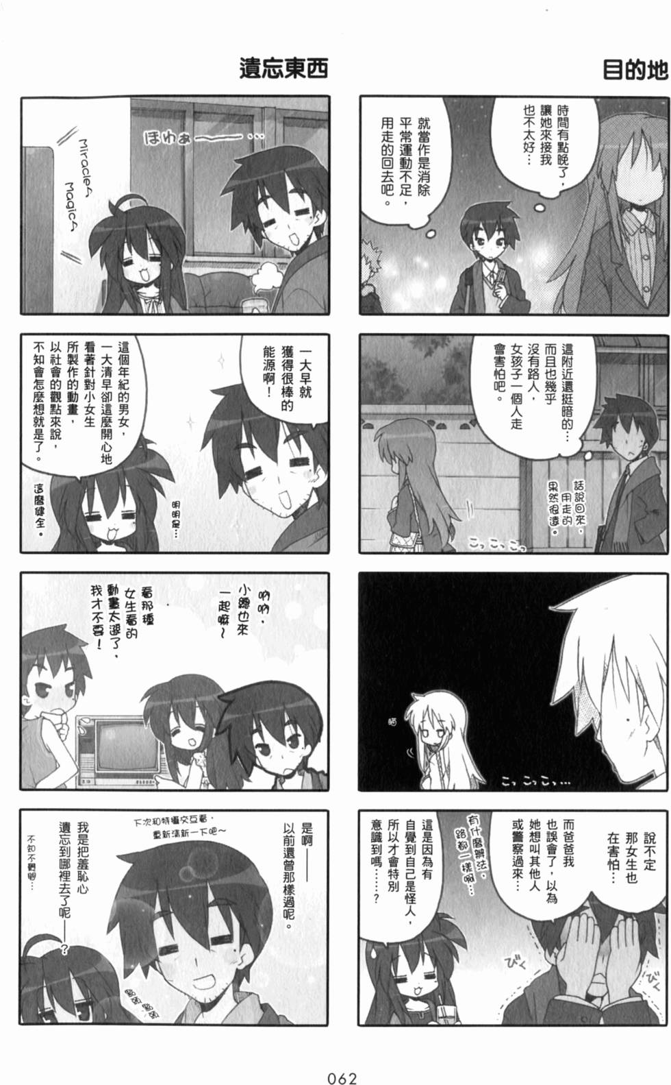 第62页