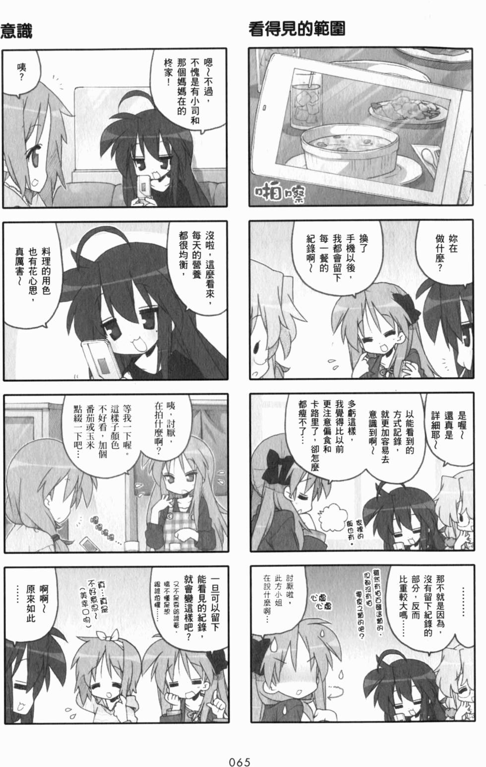 第65页