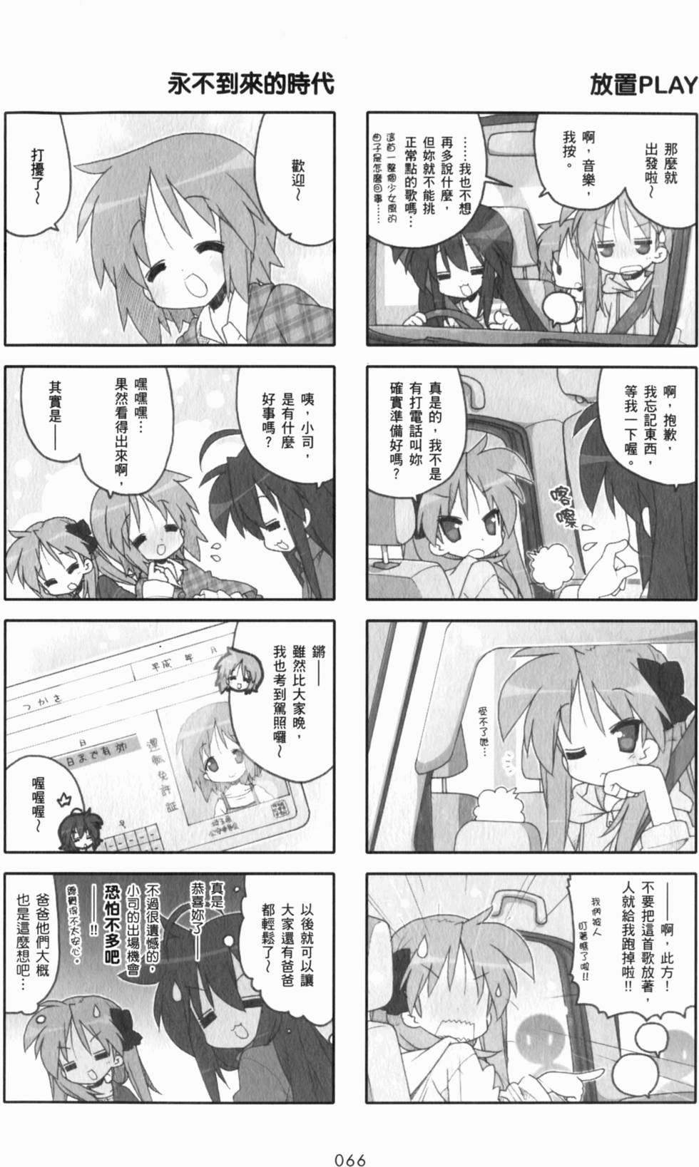 第66页