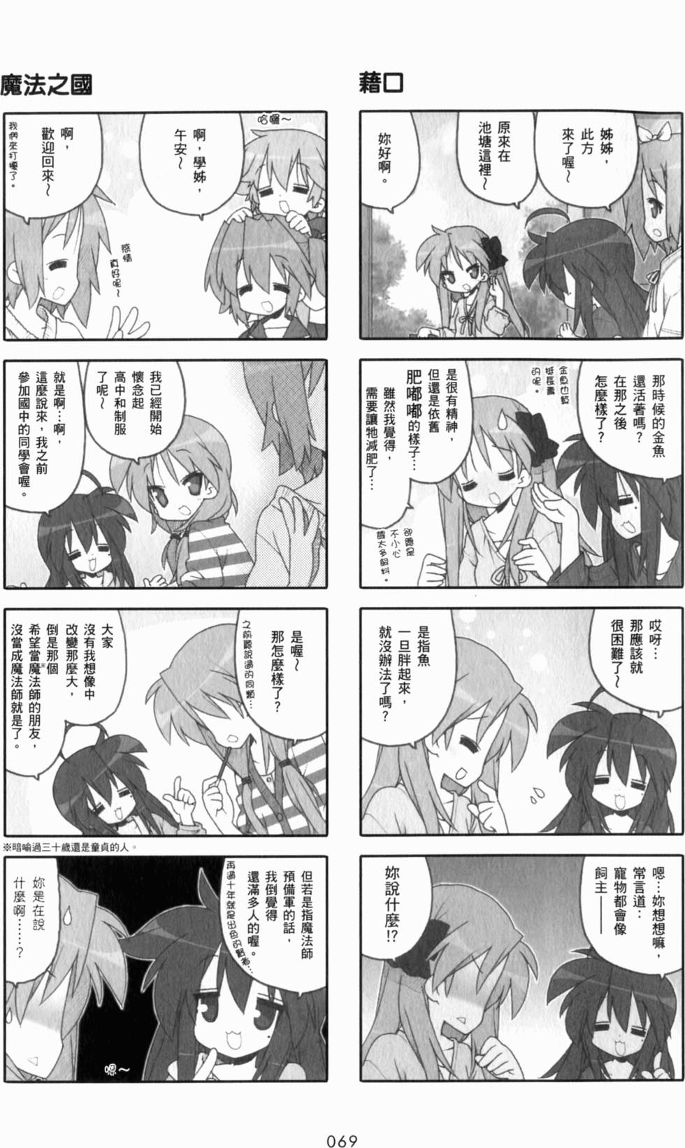 第69页