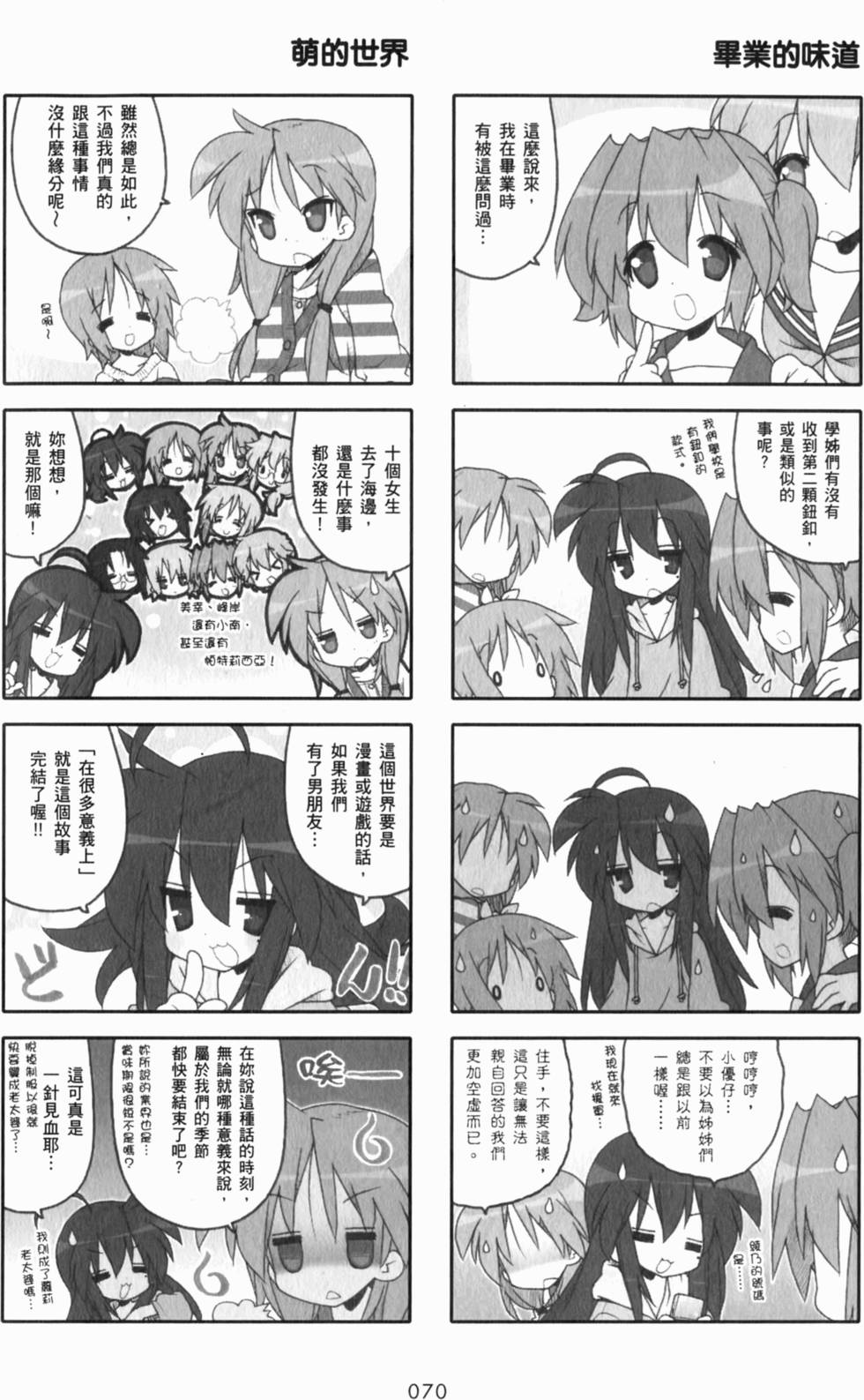 第70页