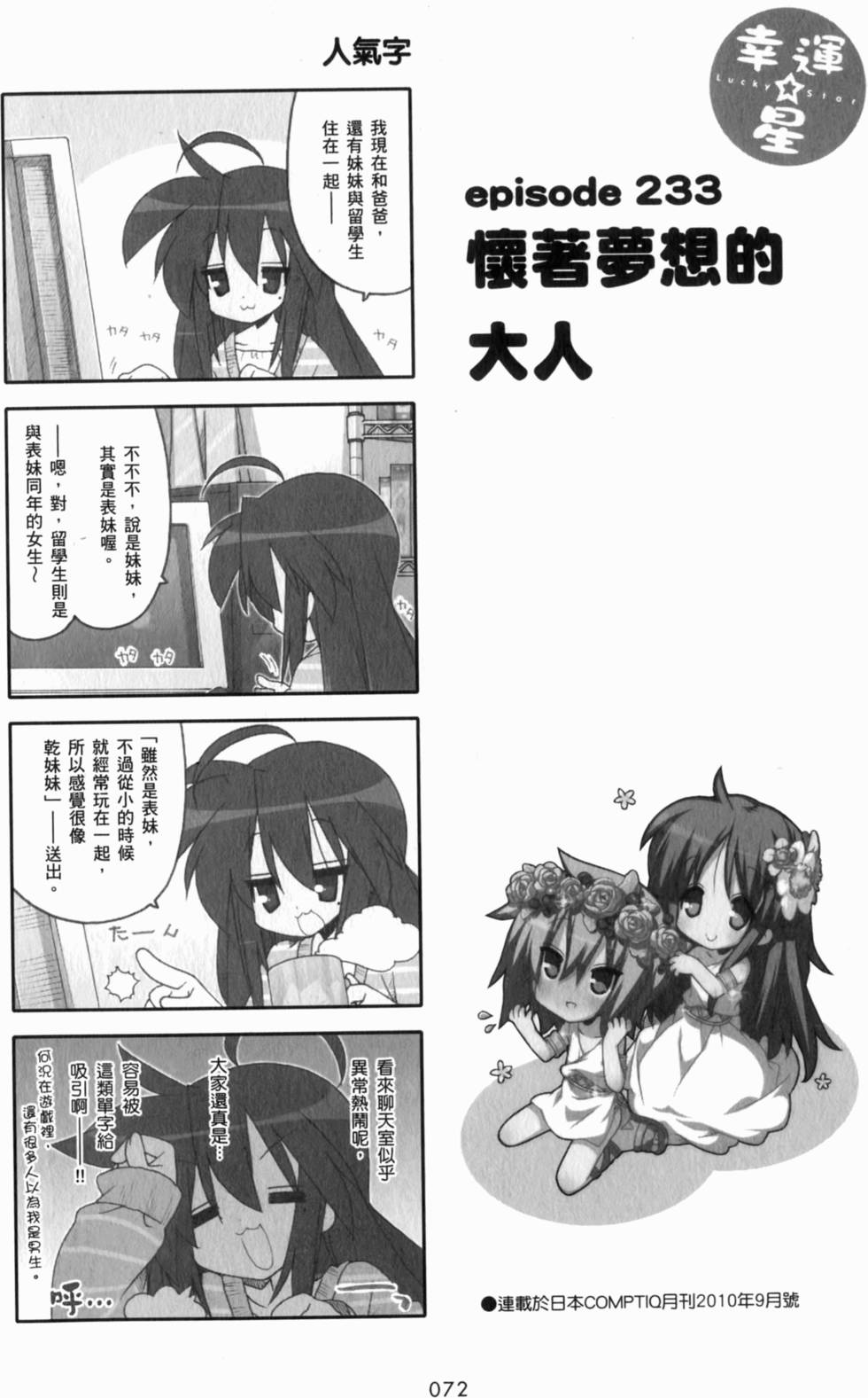 第72页