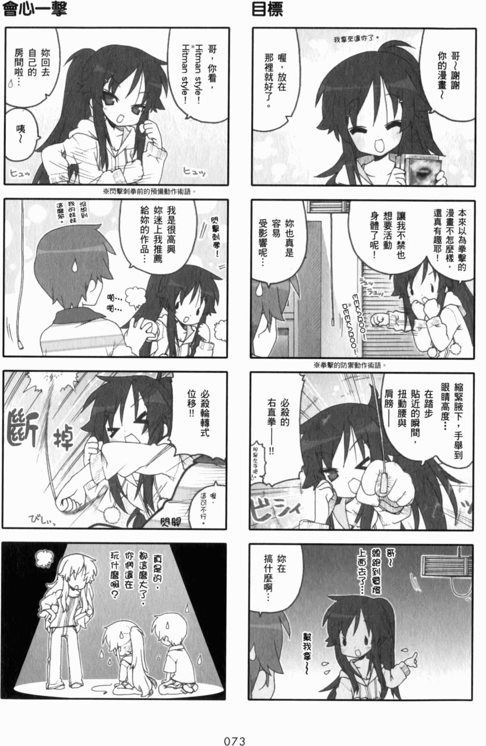 第73页