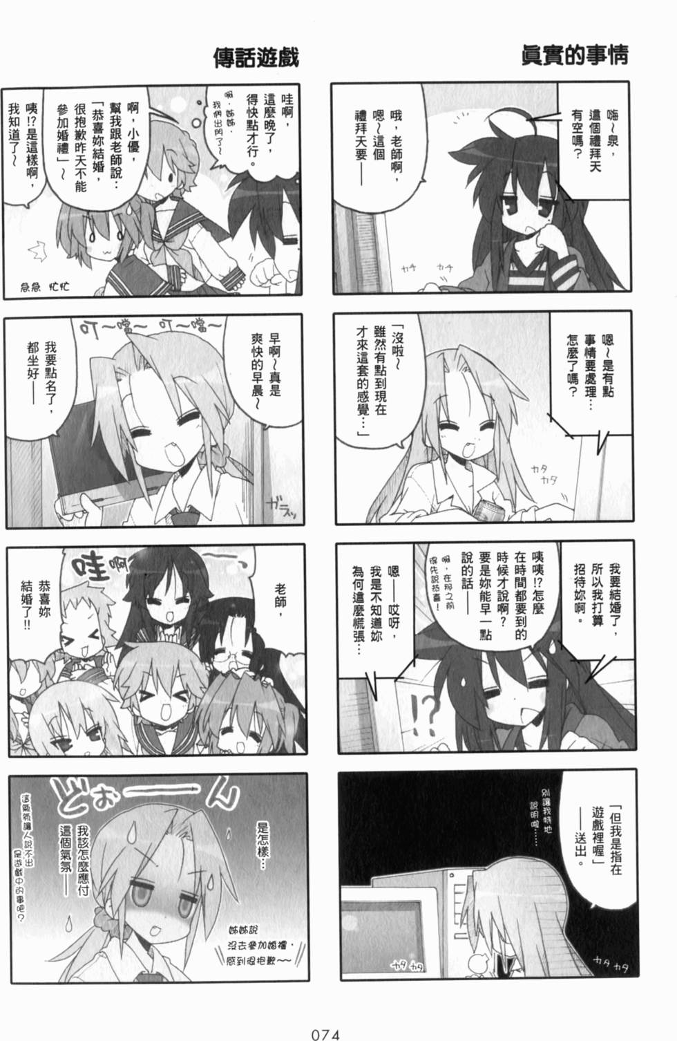 第74页