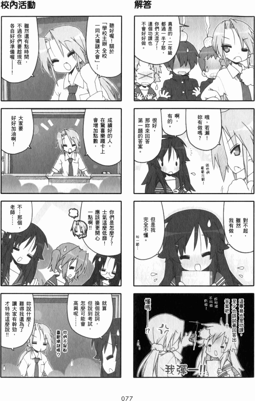 第77页