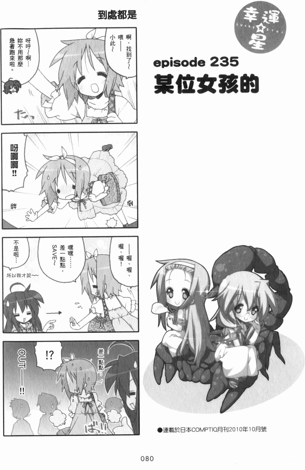 第80页