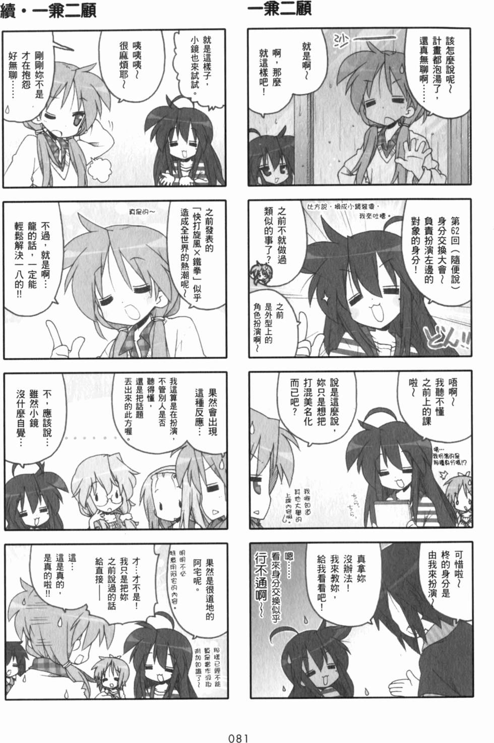 第81页